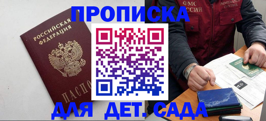 прописка для военкомата в Мамадыше