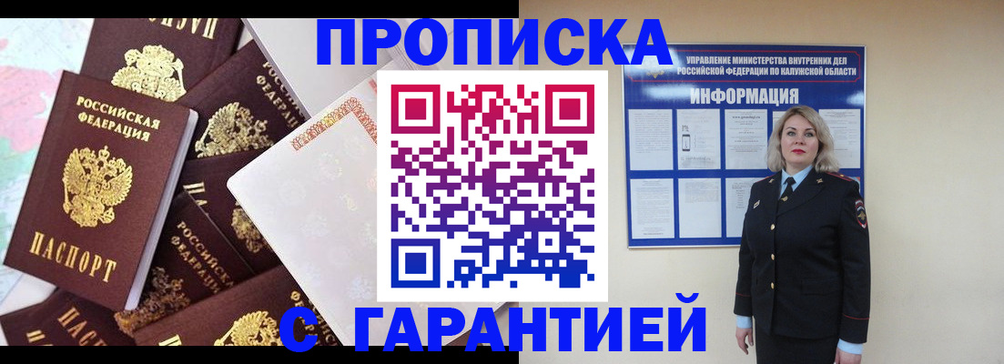 прописка для военкомата в Мамадыше