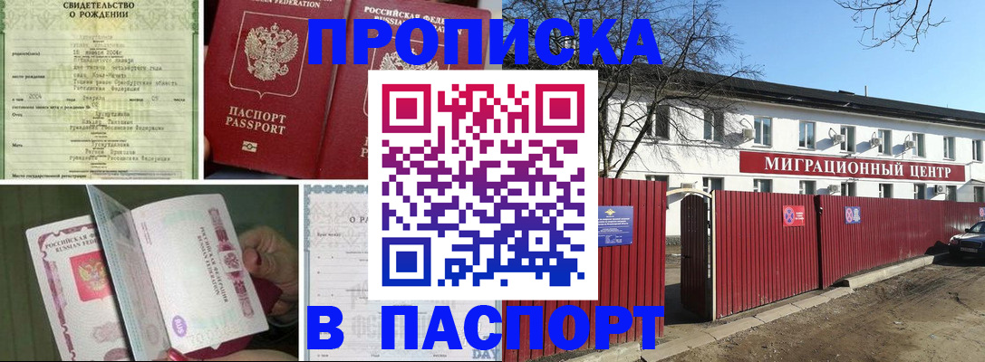 регистрация в Мамадыше