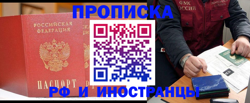 прописка паспорт в Мамадыше