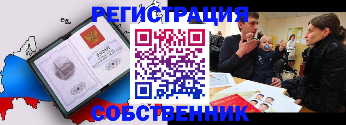 прописка для военкомата в Мамадыше