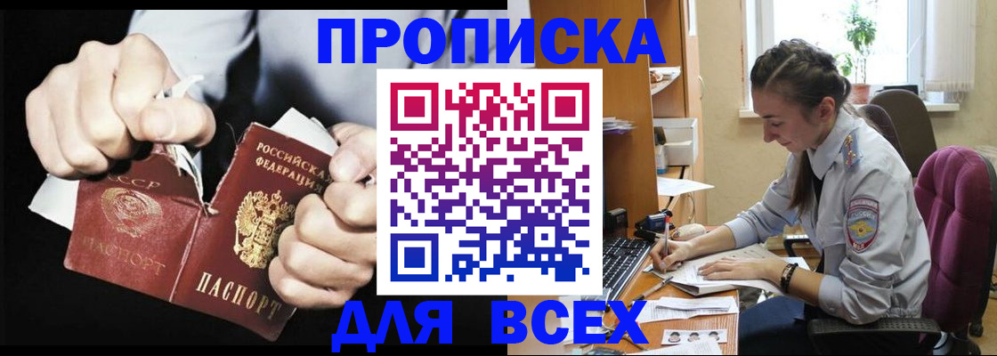 временная регистрация в квартире в Мамадыше