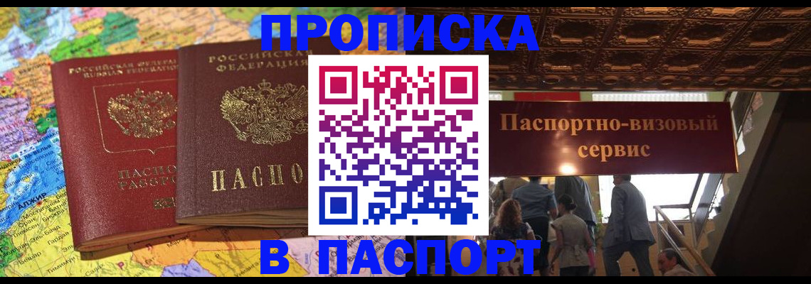 прописка иностранных граждан в Мамадыше