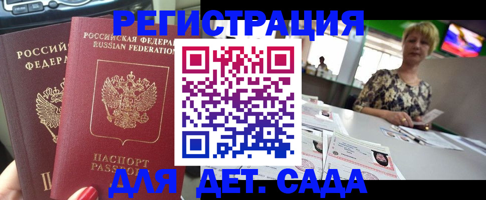 прописка в квартире в Мамадыше