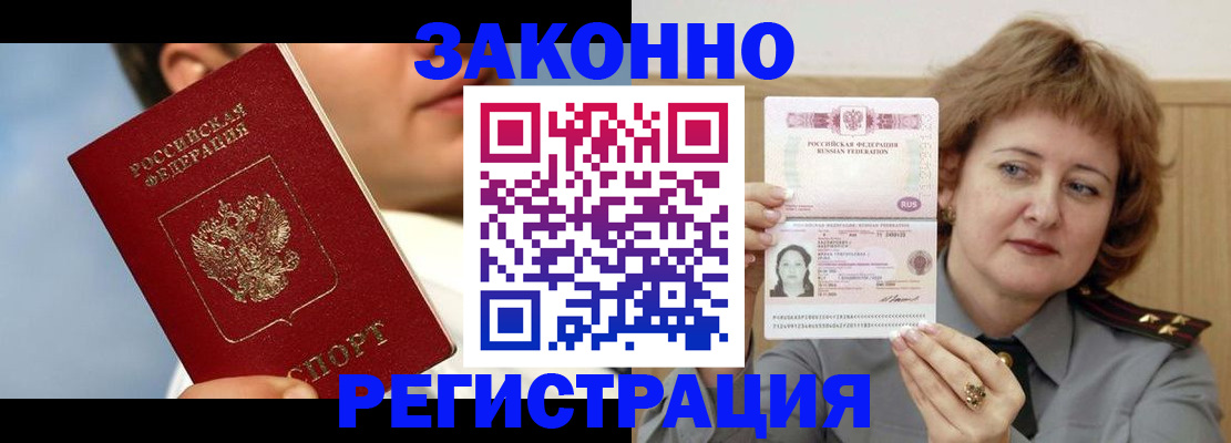 регистрация в Мамадыше