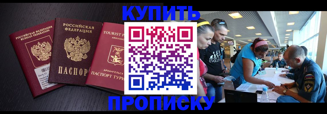 прописка штамп в Мамадыше